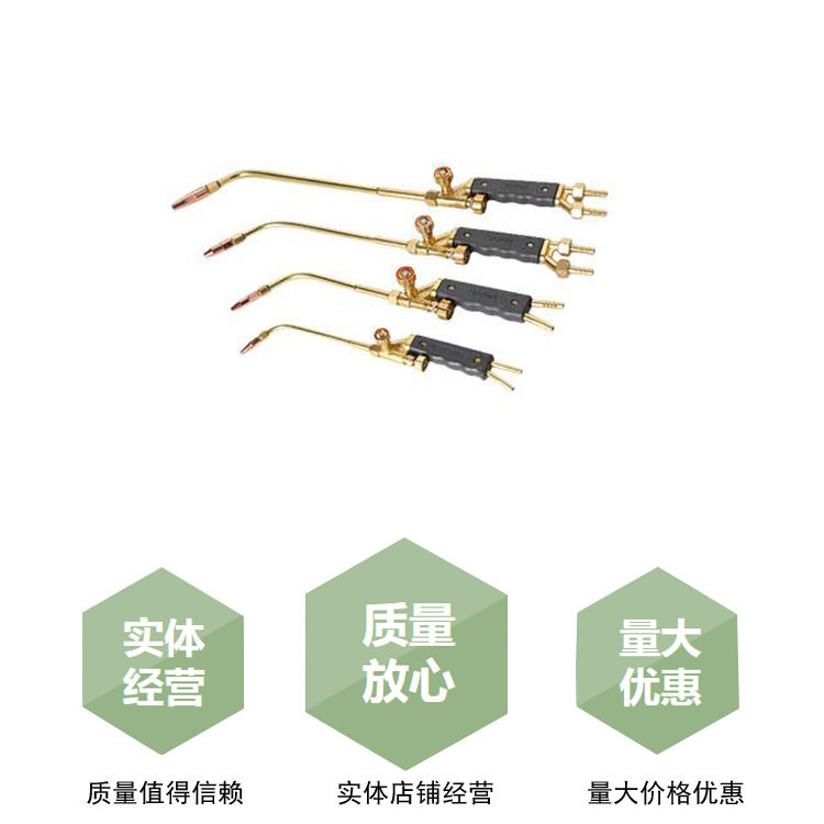 神东工矿H01-2/6气割焊炬