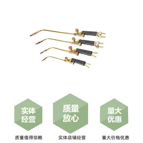 神东工矿H01-2/6气割焊炬