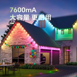 控跨款境热销智能幻彩氛围VCL灯爆led屋檐灯p串ap智能点灯串装饰