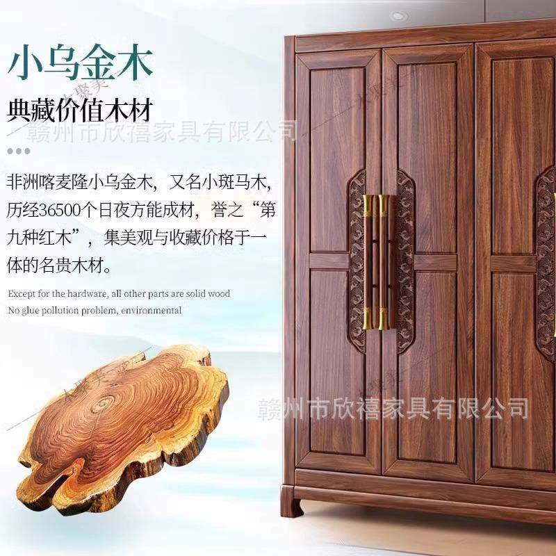 新中式乌金木全木卧衣高柜端主室家用挂衣IDL服收纳柜纯木质大衣