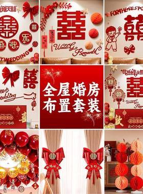新房婚房布置套男方房VLQ装饰婚礼女卧方卧婚室结婚装用品大全主