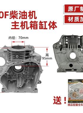 风冷柴0油机微耕机1配件箱体主机体缸体173咨询客服F186188FF9F发