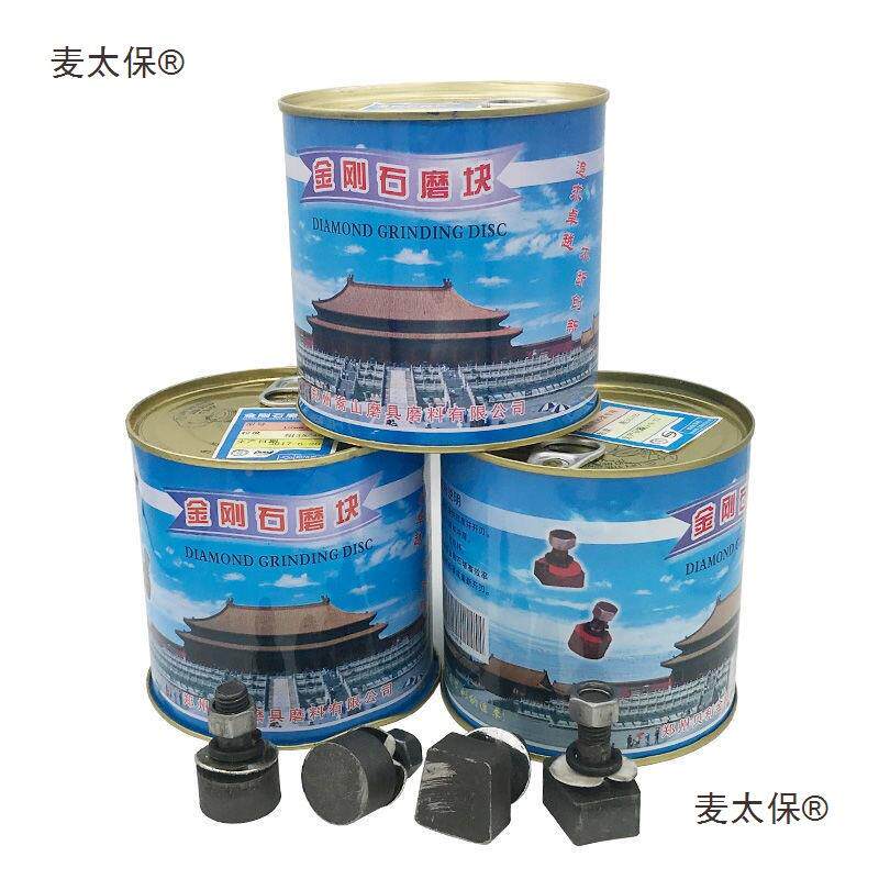 金麦刚石混水磨头水磨石磨块嵩山型异型园凝土水SRV泥研磨头金刚