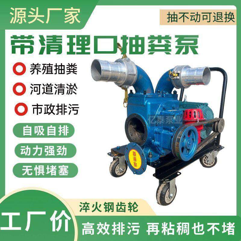 养殖场泵吸粪泵抽粪鸡鸭鹅猪粪无堵塞吸污泵化池池塘清淤无品牌/,基础建材,脚轮/万向轮,淘宝优惠券,粉丝福利购,淘宝优惠卷