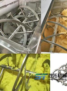 大型螺混合机ST240328混料卧式塑料加机热搅拌肥料不锈钢带卧式搅