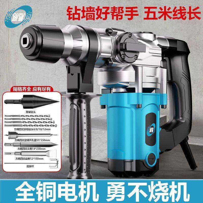 大功率功能电钻30电锤电冲镐冲混凝土击钻工业级多家用大功率击钻