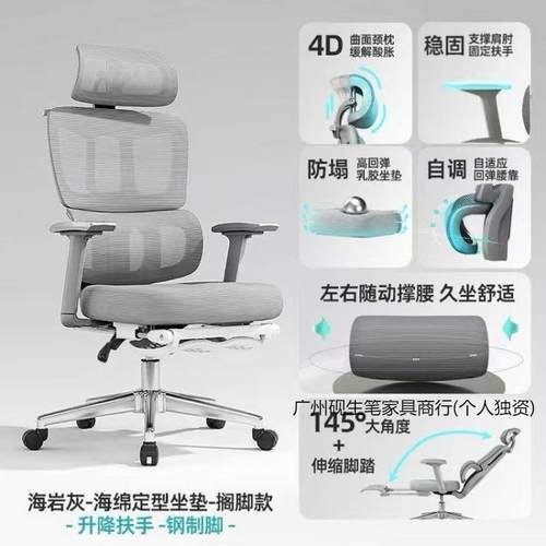 网人体学椅护腰电脑椅家用工舒适久坐椅电竞子男生可躺红咨询客服