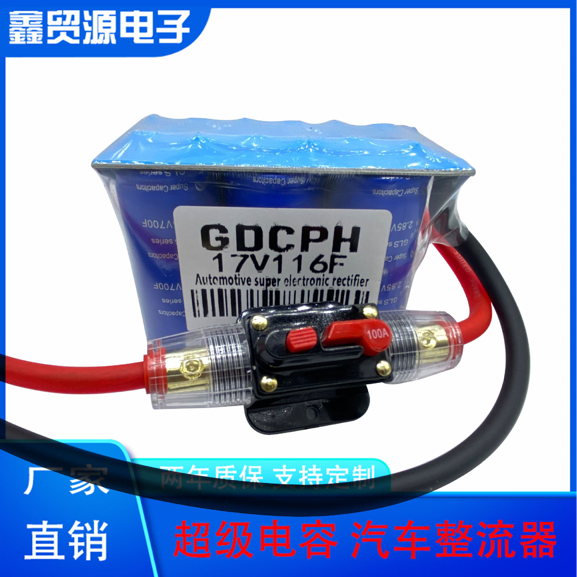汽车电子整流器 12V电瓶 补助启动 改善汽车电力 提升动力 加速器