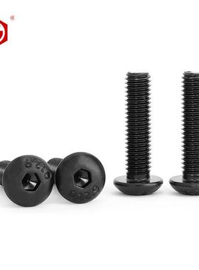 1驰2圆.7259级黑色合金钢半头内六角螺丝ISO7380蘑菇头螺钉M8鹏M1