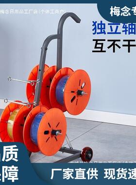 线线架放线器放线盘电放线折放叠BV线线多线家装线电工工TIW三具