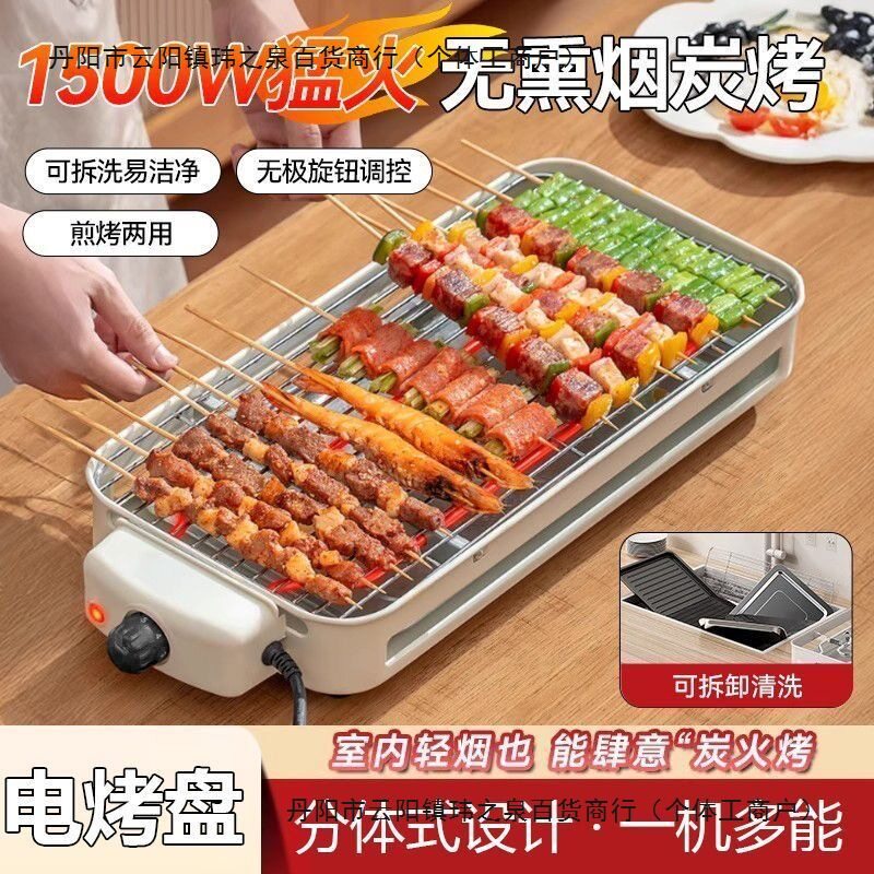 电烤炉家用烧烤炉无烟电烤盘韩式多功能羊肉烤串机家庭烧烤架煎锅