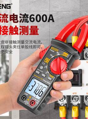 NENG高精度数显多功A能用表维修电工电容电万阻电流DKI钳型表防烧