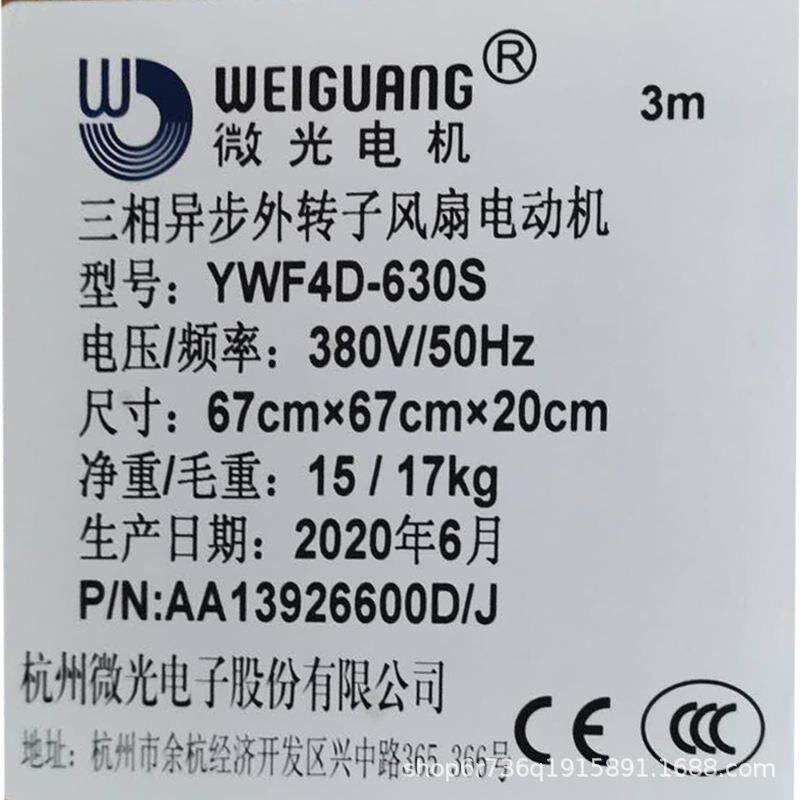 外转轴流风机4风D-630机冷凝器电风扇ONT空压子机380v鼓机跨境热