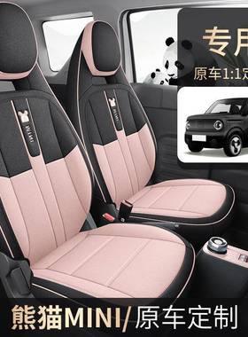 新专款车专用吉利熊猫mini座亚麻套布汽车坐垫艺全包围座套76女士
