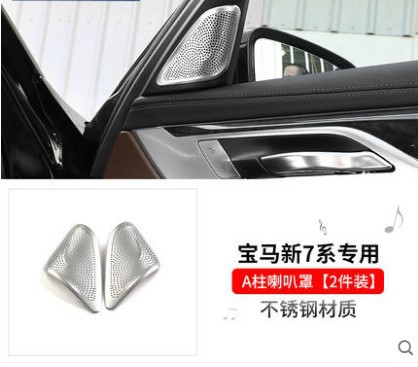 适用于宝马新7系改装 高音喇叭装饰罩730li740li 出风口框内饰贴