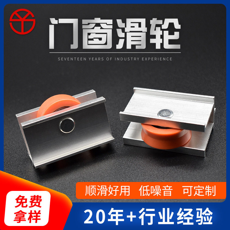 不锈钢厨柜移门滑轮配件