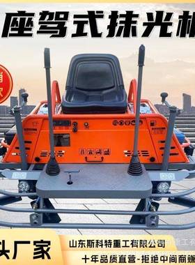 手磨推水泥混土汽油抹光电动54016地坪抹平凝机柴油机整平光机