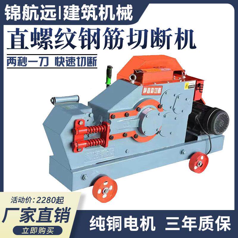 包邮4050型电钢筋切断RQJ机扁自圆动钢螺纹钢铁断料机剪断机动断