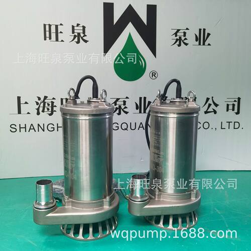 上海旺泉50WQ12-8-0.75S不锈钢潜污泵