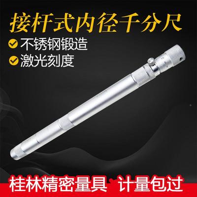 桂林接杆式两-点内径分0尺50-600-INR1千0-12001500mm量具高精度
