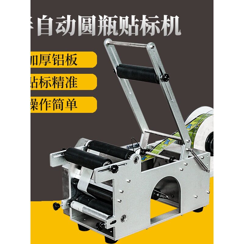 小型台式半自动瓶贴标机