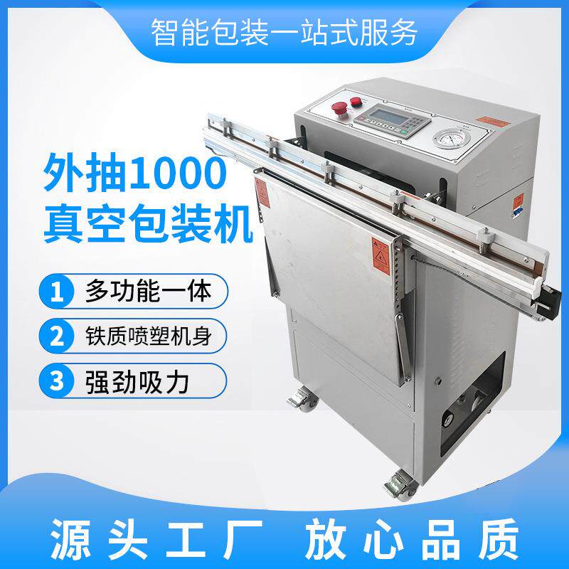 Z-80W型0外能抽真空包装机衣K服被子大型432多功商用自动真空包装