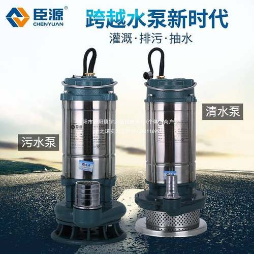 臣锈源wTSJxHGz不钢潜水灌泵v220家用排污抽水水泵高扬程农用溉排