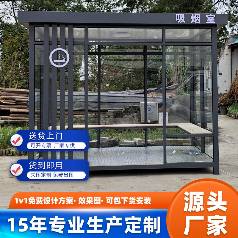 吸烟室工业园区物流园市政户外吸烟区灭烟筒市政合规灭烟筒