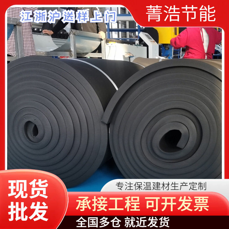 隔热阻燃橡塑板风管隔音铝箔自粘橡塑海绵板B1级高密度橡塑保温板