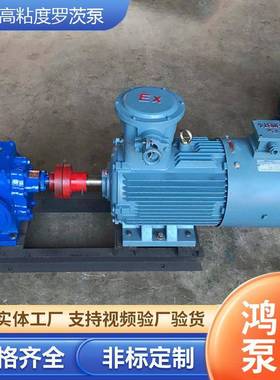 L糖QB高粘度罗泵LQ474B-38青保温泵涂茨料油漆可抽浆沥蜂蜜稠油泵