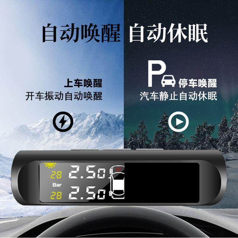 太阳胎压测监测器无线内置外通384用汽车置能轮胎检测气压监仪高