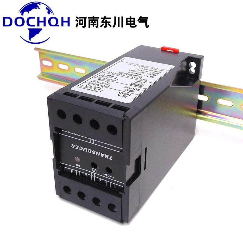 河南东川DQ7变030XM单相1电压送EGN器AC0-00V150V转换4-20mA输出2