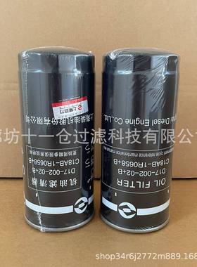 替代上柴动D17-002-0D17-002-2+机滤油芯J力X1023A5机油滤清器