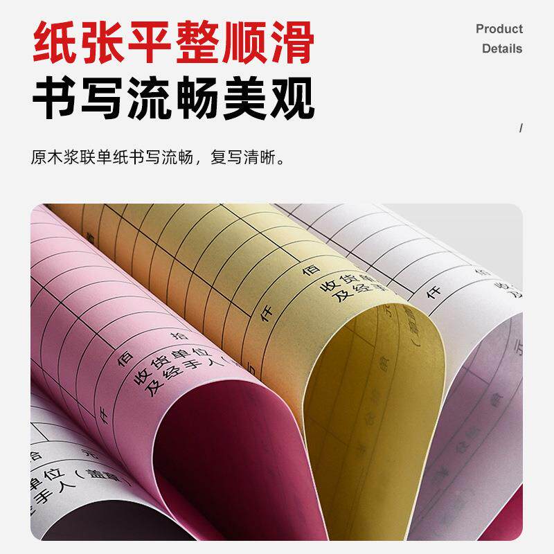 入收库单无碳复写台送货单货进出库账工物厂物流337专用三联据