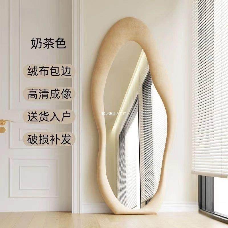 奶油镜镜子全身穿衣不规TQO则装试地衣家用卧室异形芒果落服店试