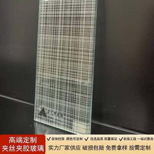 厂家直销超钢白化夹胶断夹娟夹丝玻璃酒273店程装饰艺工术玻璃隔
