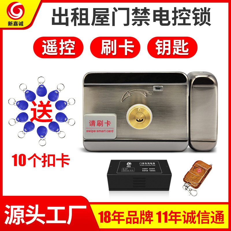 家用出租屋门禁电机锁套装