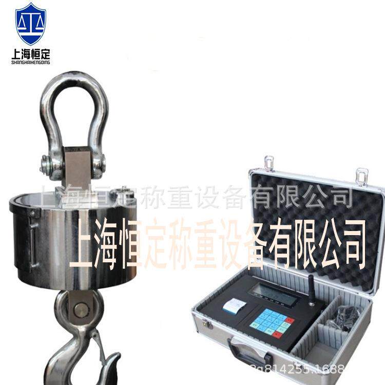 OCS-15T无线数传电子吊秤15吨钢筋钩头秤工业称重吊钩磅称
