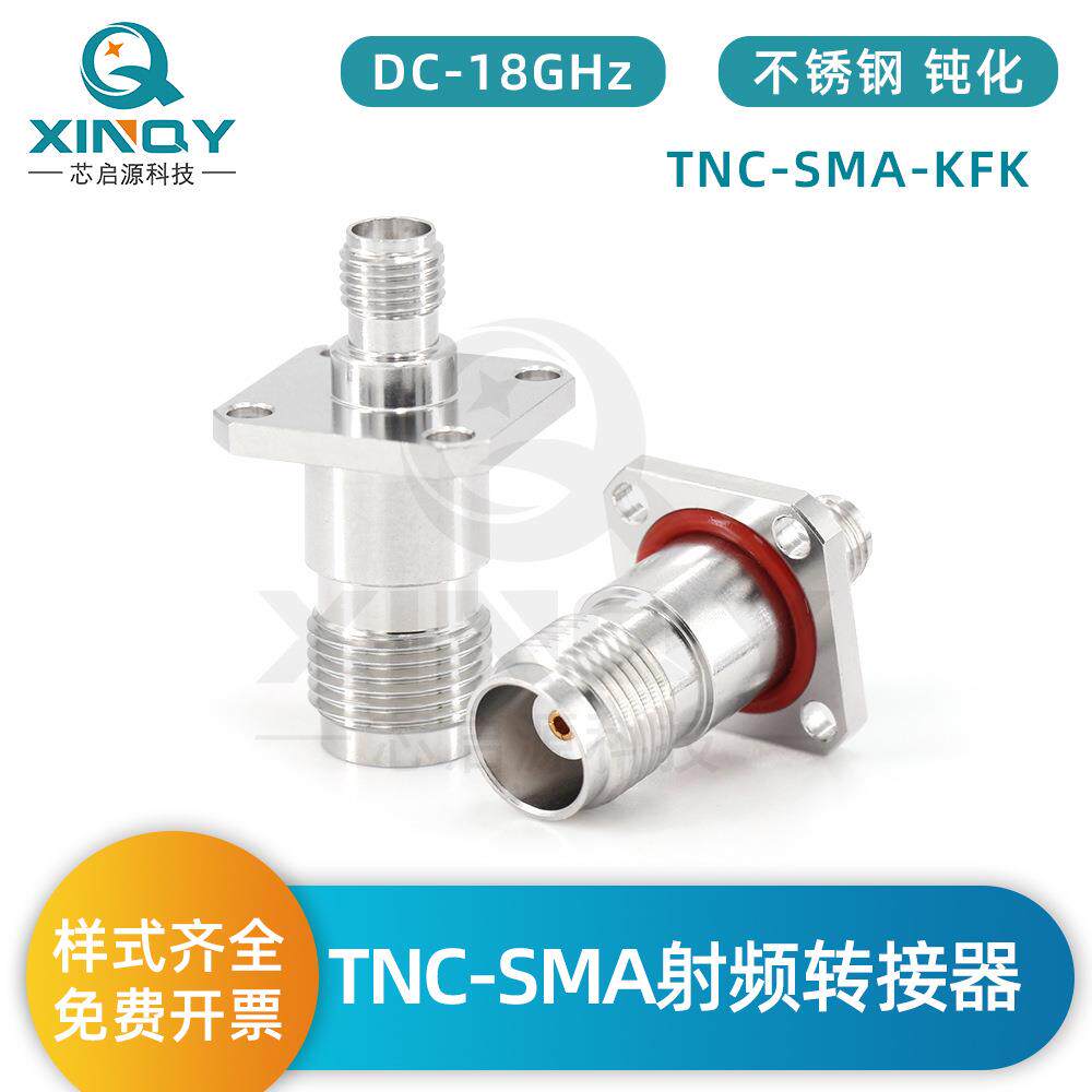 XINQYTNC转SMA0-18G接头带防水圈四孔面板固定射频转接器