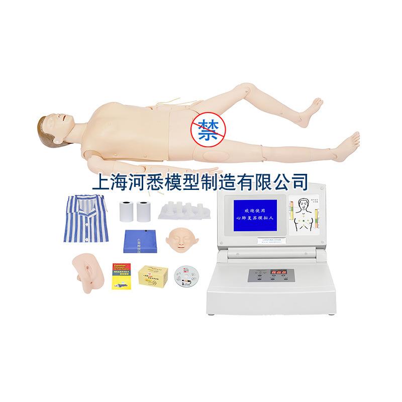 多功能急救护理训练模拟人(CPR心肺复苏+基础护理二合一)