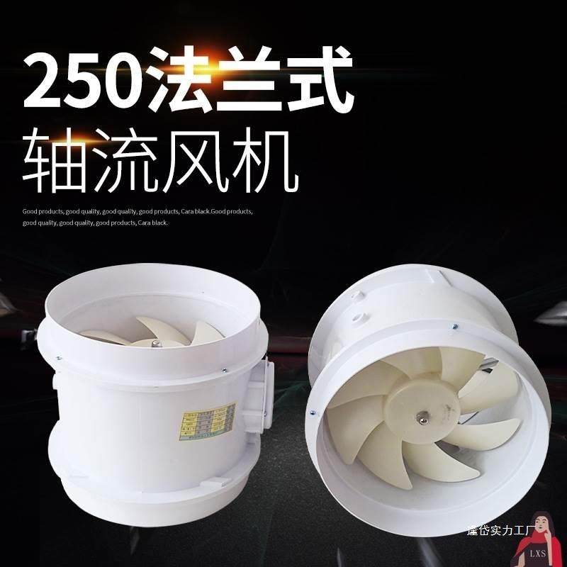 0v静音通风橱22250防腐轴流风机实验室管道通风柜ZL式高速PP,农用物资,其他肥料,淘宝优惠券,粉丝福利购,淘宝优惠卷