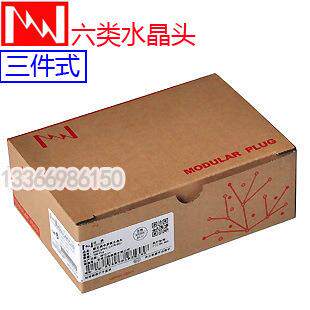 NIPPON原装六类网络水晶头非屏蔽8P千兆RJ45镀金水晶头三件式