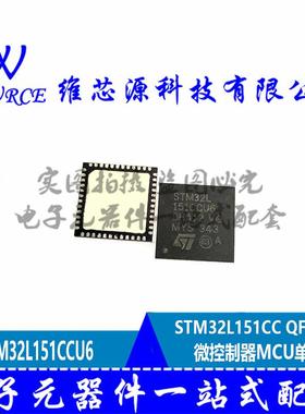 STM32L151CCU6STM32L151CCQFN48微控制器MCU单片机