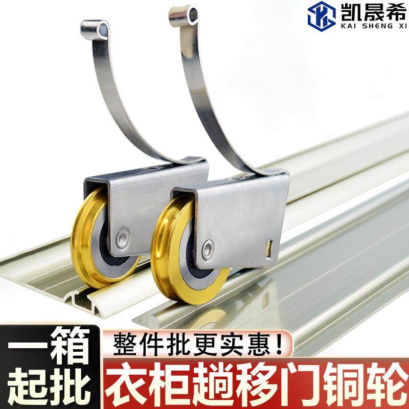 衣柜滑轮双铜轮阳台移门轮轨道滚轮浴室推拉门滑轮一箱装移门铜轮,农用物资,其他肥料,淘宝优惠券,粉丝福利购,淘宝优惠卷