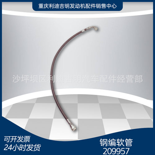 厂家直销209957重庆软管K19K38K50NT855柔性软管