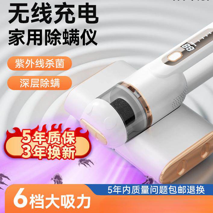 除螨仪紫外线杀菌机无线大吸力除螨虫神器家用床上吸尘器纸质尘袋