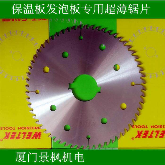 塑料亚克力导光板粉碎机钨钢圆锯片竹木合金锯片普竹和重竹木切割