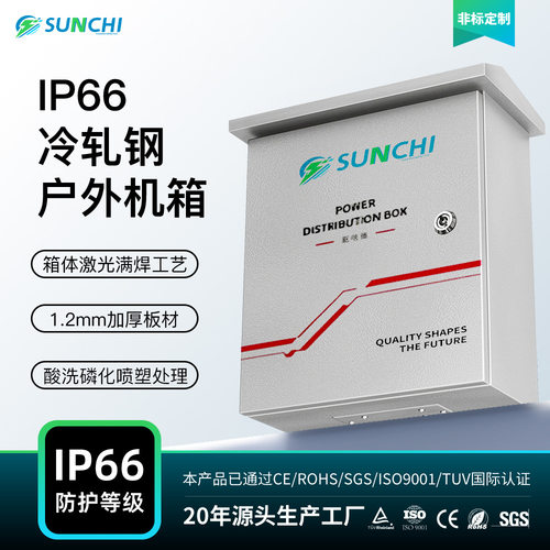 户外金属配电箱明装控制箱IP66带防雨帽防水基业箱电源箱户外空箱