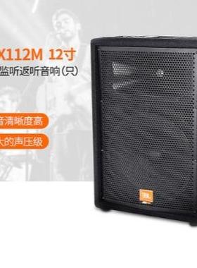 J.B.LJRX112M政企会议专业音箱