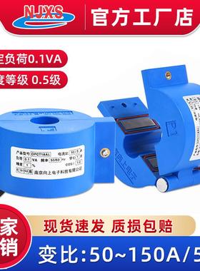 OPCT18AL开口式电流互感器南京向上开合户外防水50a75a100a/5a